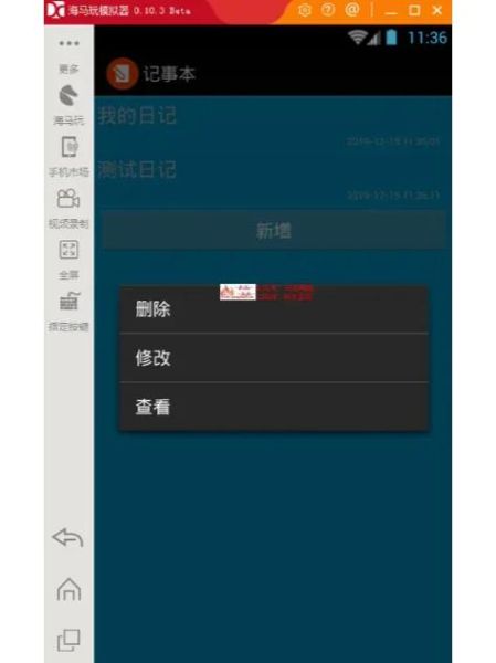手机记事本在哪里_手机记事本怎么打开