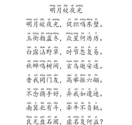 月光皎洁是什么意思_月光皎洁的出处与用法