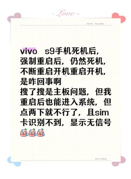 vivo手机怎么强制重启_vivo手机死机如何重启