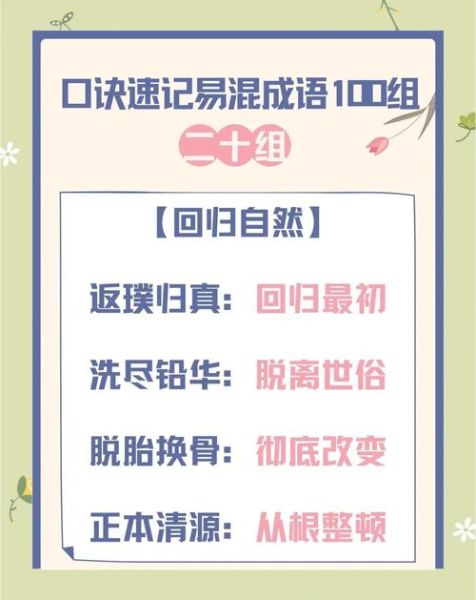 什么是回归表达词语_如何正确运用回归表达词语