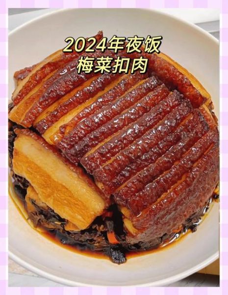 扣肉的家常做法_扣肉怎么做才肥而不腻
