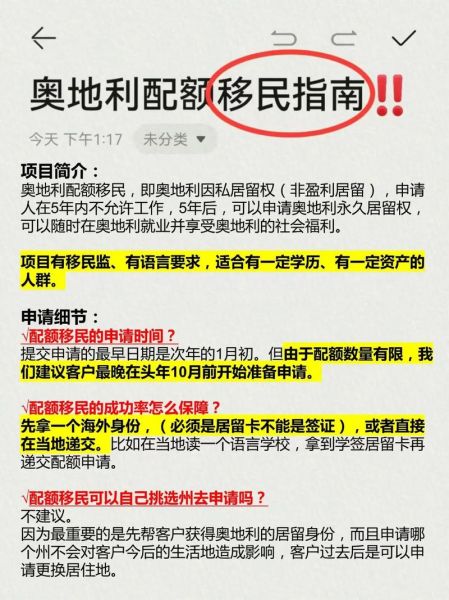 奥地利投资移民条件_奥地利投资移民多少钱