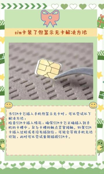 手机突然检测不到sim卡怎么办_手机无sim卡解决方法