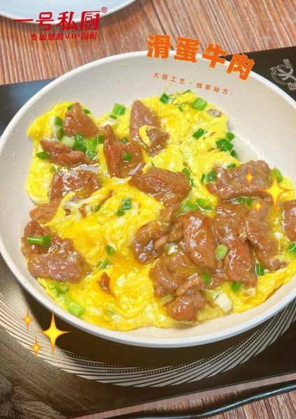 滑蛋牛肉怎么做才嫩滑_滑蛋牛肉用什么牛肉部位