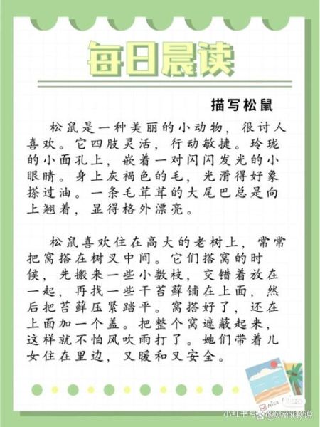 松鼠性格特点有哪些_如何与松鼠性格的人相处