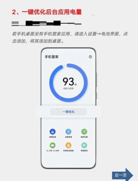 华为手机电池能用多久_华为手机电池怎么保养