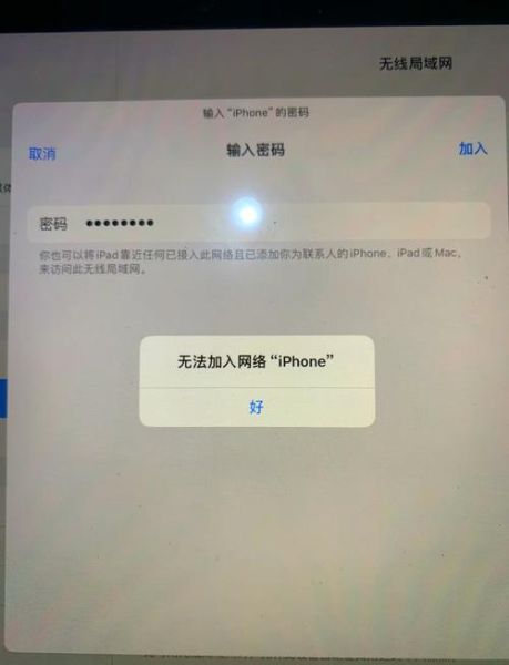 电脑连不上手机热点怎么办_手机热点无法连接原因