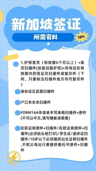 新加坡移民签证条件_如何申请新加坡PR