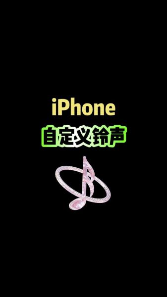 手机铃声怎么下载_免费铃声网站推荐