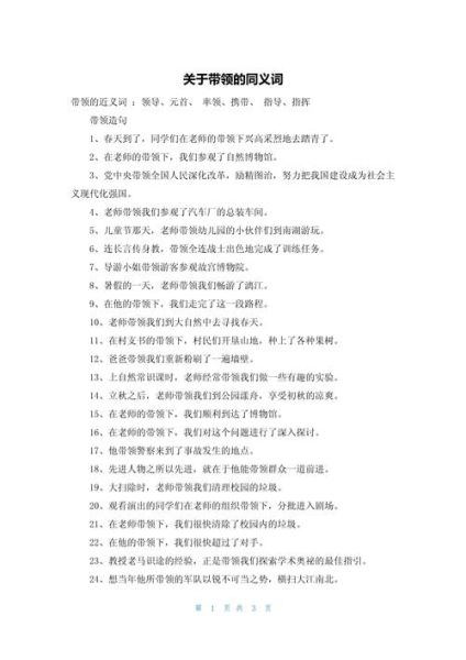 指挥的词语有哪些_指挥的近义词和用法区别