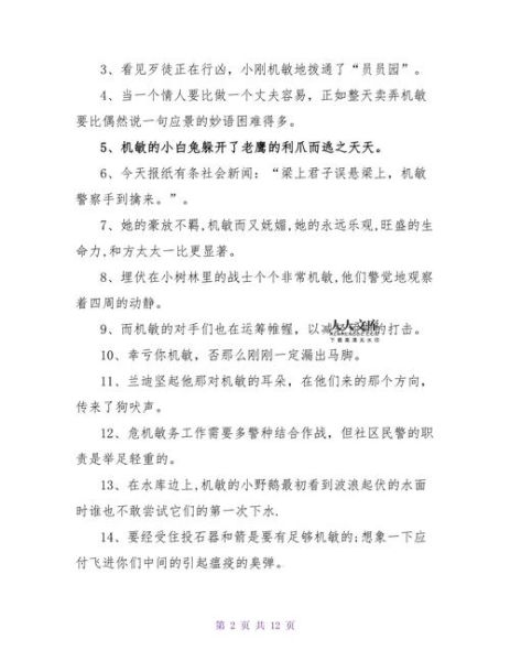 指挥的词语有哪些_指挥的近义词和用法区别