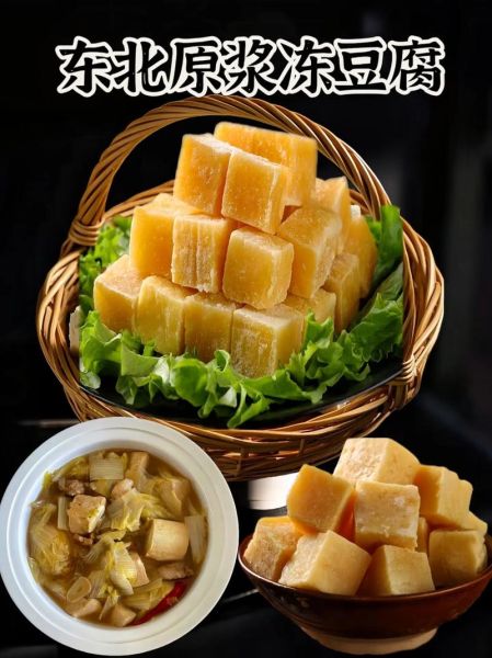 冻豆腐怎么做_冻豆腐怎么做好吃