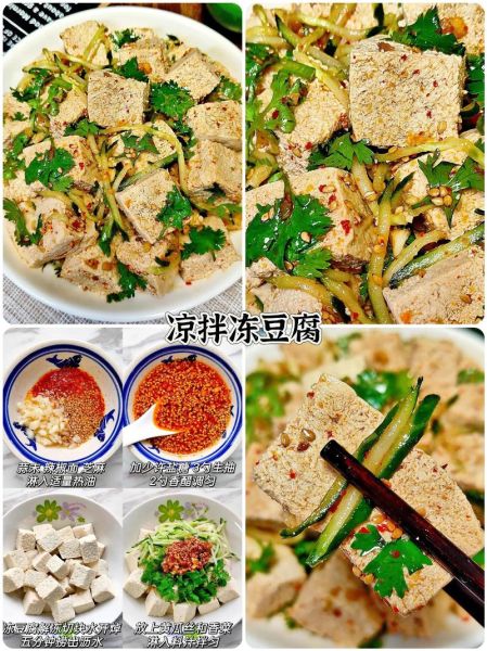 冻豆腐怎么做_冻豆腐怎么做好吃