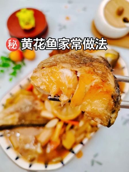 红烧鱼怎么做好吃又简单_家常红烧鱼做法步骤