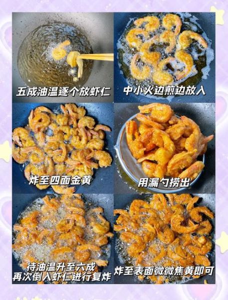炸大虾怎么做才酥脆_炸大虾用面粉还是淀粉