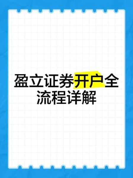 手机证券怎么开户_手机证券哪个好用