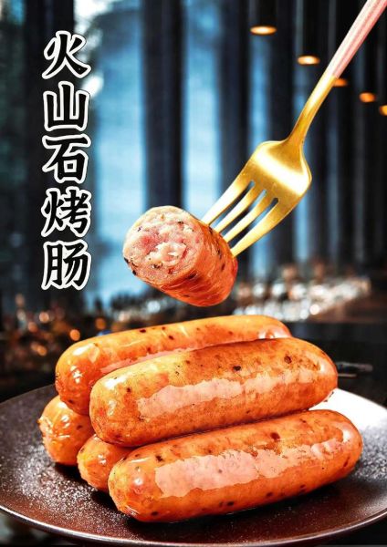 火山石烤肠怎么做_火山石烤肠需要烤多久