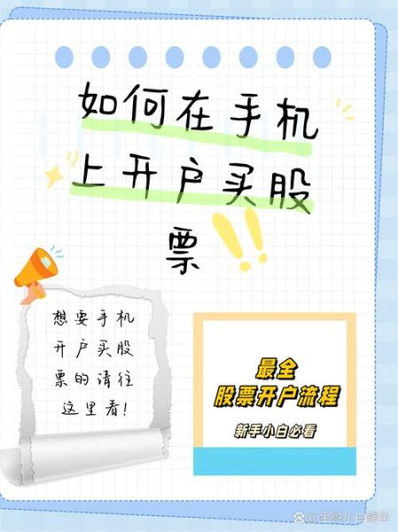手机证券怎么开户_手机证券哪个好用