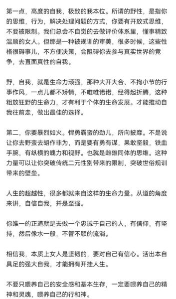 魄力是什么意思_如何培养魄力