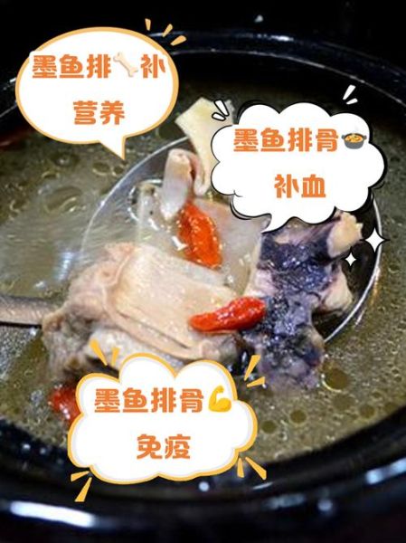 墨鱼排骨汤怎么做_墨鱼排骨汤要焯水吗