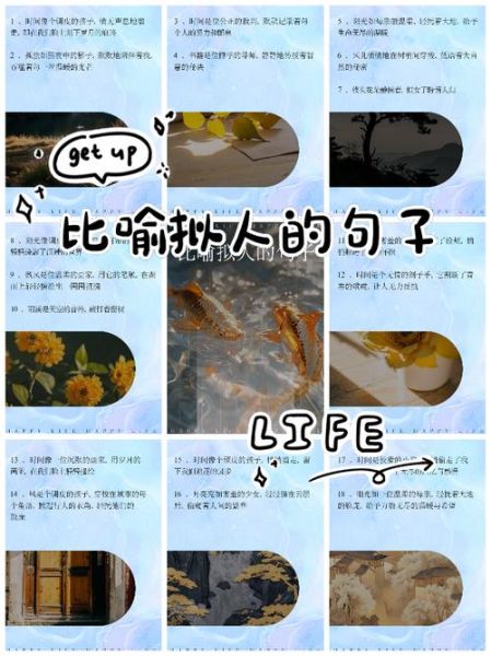 描写方法有哪些_如何区分比喻和拟人