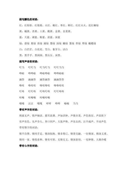 大红是颜色词语吗_颜色词语有哪些