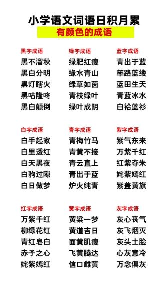 大红是颜色词语吗_颜色词语有哪些