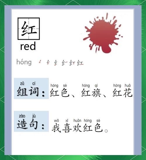 大红是颜色词语吗_颜色词语有哪些