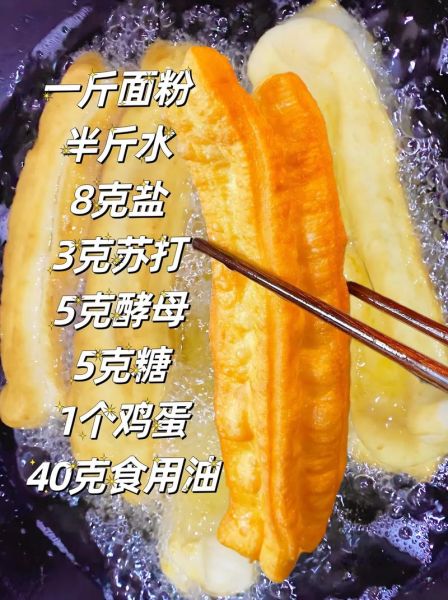 家庭炸油条怎么做_炸油条不硬不软技巧