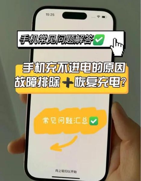 手机充不上电是什么原因_手机突然充不进电怎么办