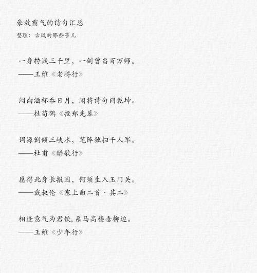 威武词语有哪些_如何写出气势磅礴的句子