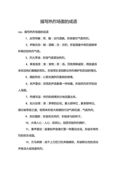 威武词语有哪些_如何写出气势磅礴的句子