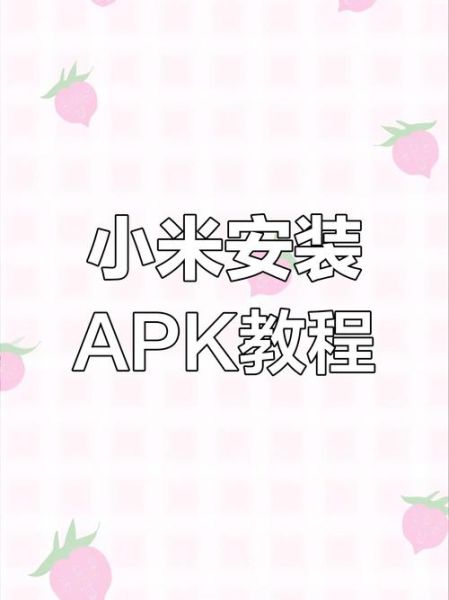 手机版下载怎么安装_手机版下载安全吗