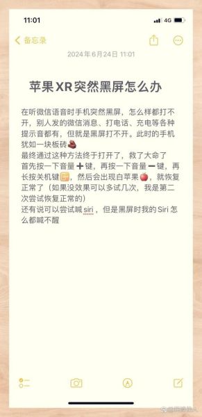 手机黑屏有声音怎么办_屏幕不亮但能开机