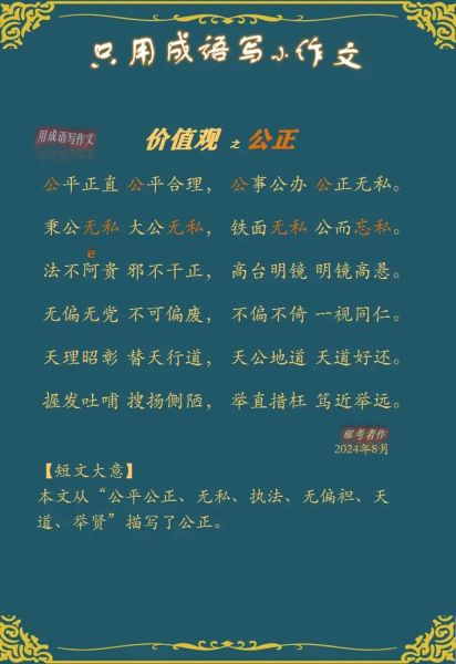 什么是公平_如何实现社会公平