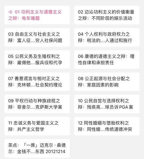 什么是公平_如何实现社会公平