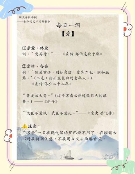 什么是爱的词语_如何表达爱