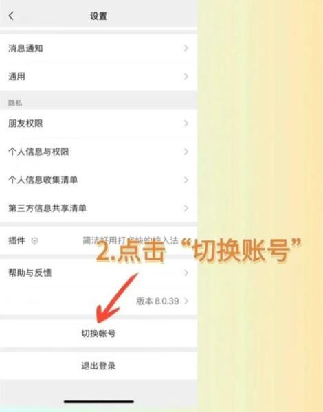 手机号怎么申请微信_微信注册流程详解