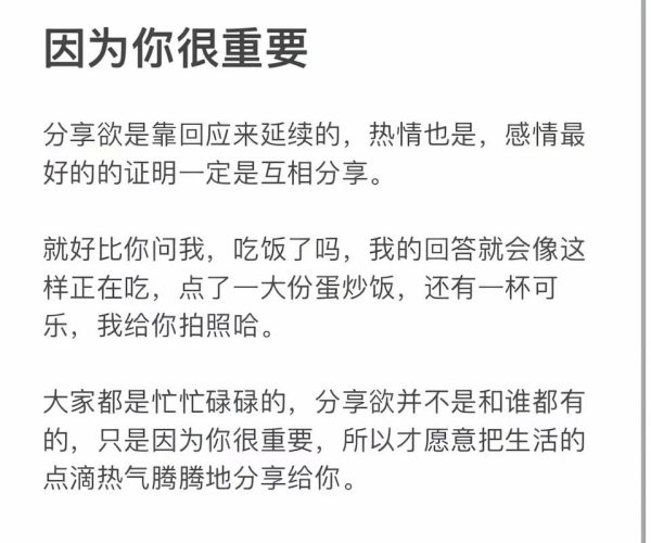 什么是爱的词语_如何表达爱