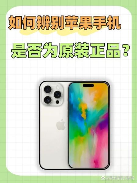 正品手机哪里买靠谱_如何辨别正品手机