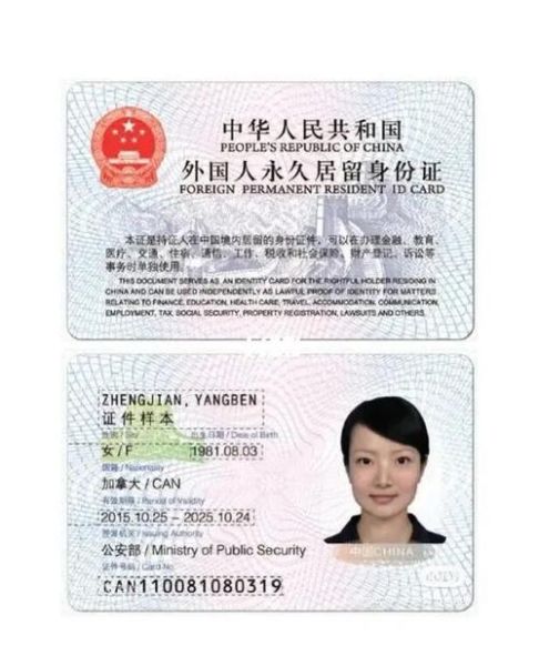 中国移民条件有哪些_如何申请中国绿卡