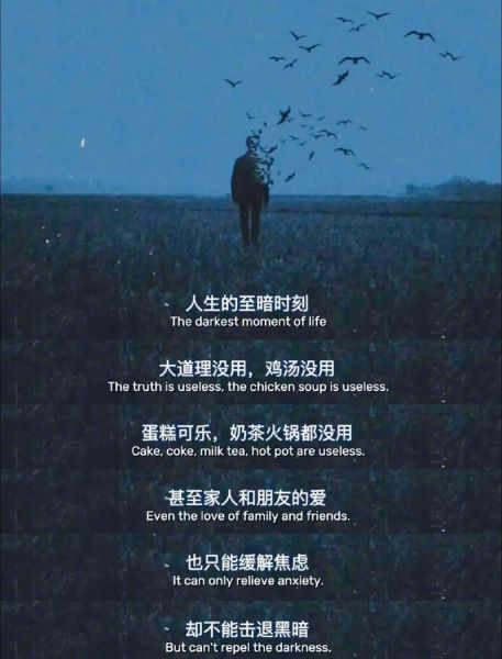 感情黑暗的词语有哪些_如何走出情感深渊