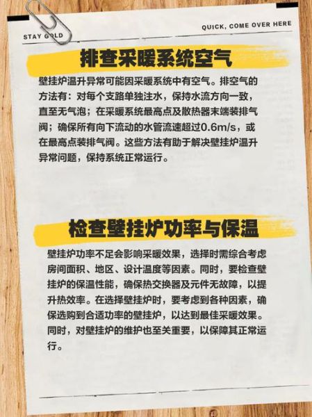 冬天为什么很热_冬天异常高温怎么办