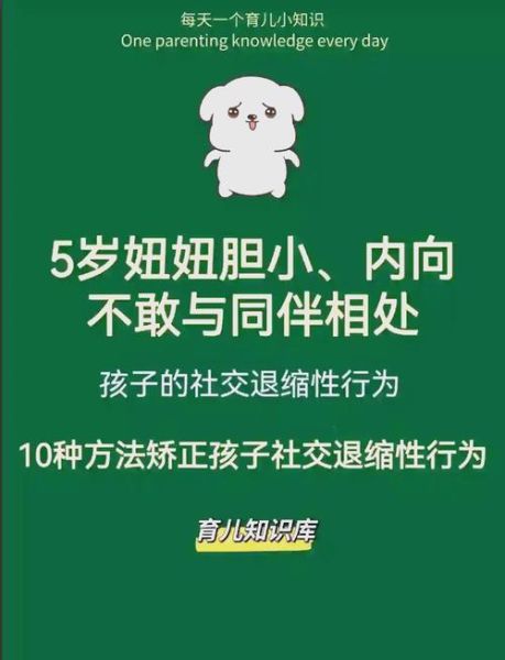 孩子性格内向怎么办_如何发现孩子优缺点