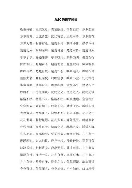 男孩成年词语有哪些_成年礼常用词