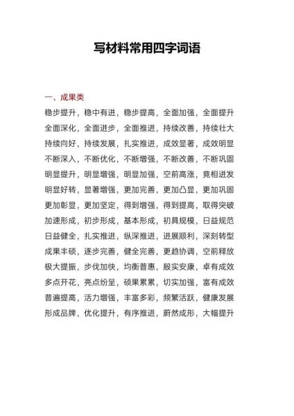 有灵性的词语有哪些_如何用灵性词语提升写作