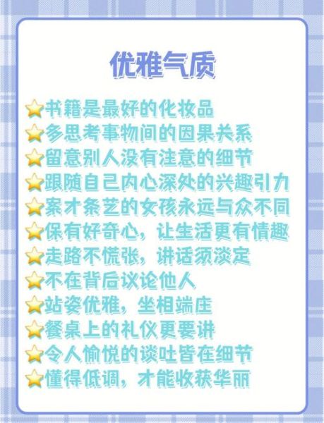 什么叫优雅风范_如何培养优雅风范