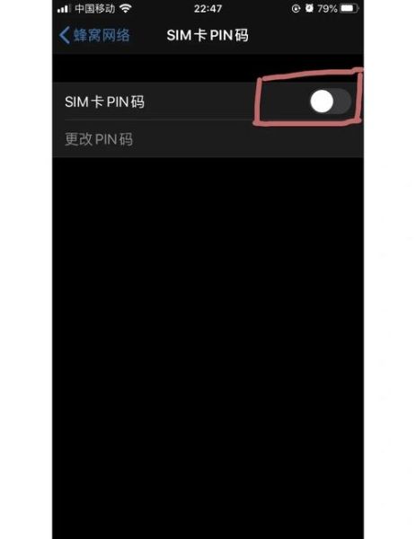 手机PIN码忘记了怎么办_如何安全重置手机PIN码