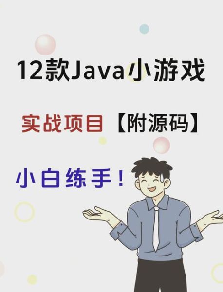 手机java怎么安装_手机java模拟器哪个好用