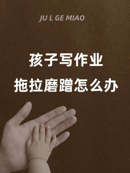 磨蹭怎么写_磨蹭的拼音和意思